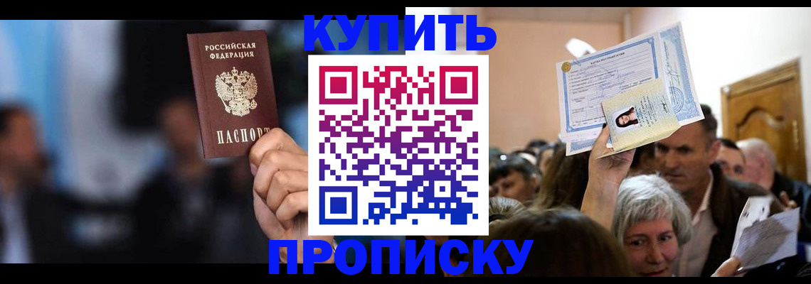 пропишу в квартире в Ишиме